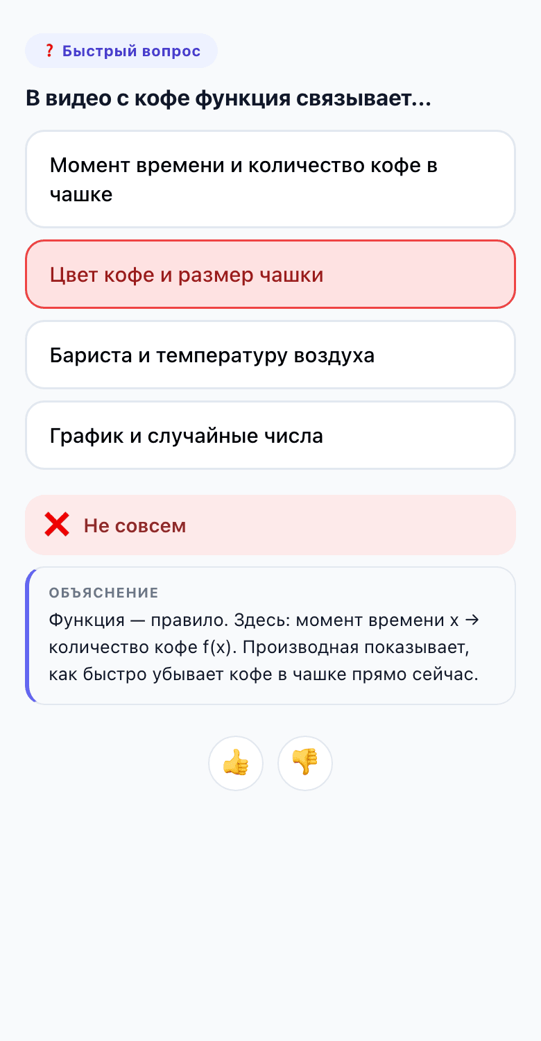 Квиз — разбор ошибки