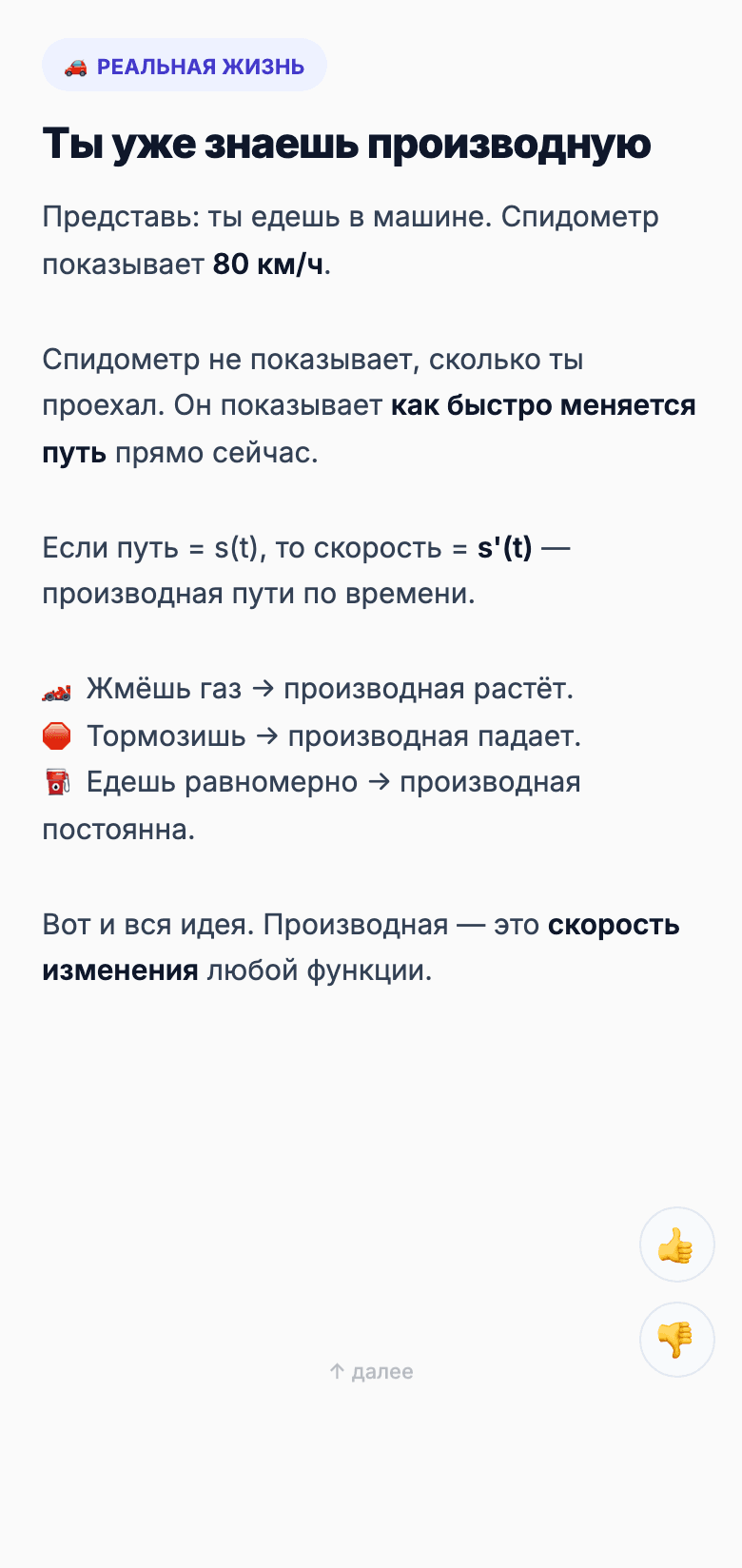 Теория карточка